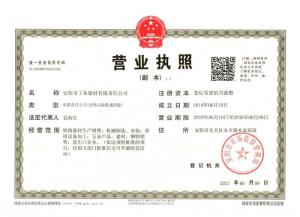 營(yíng)業(yè)執照